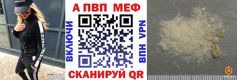 Купить наркотик аптеки Первомайск Cocaine  Меф мяу мяу  blacksprut ONION  A-PVP  Бошки Шишки  ГАШ 