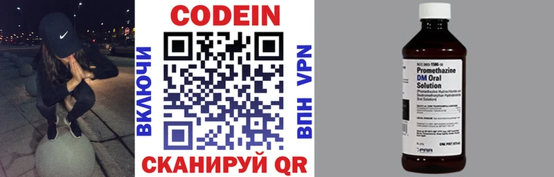 купить сайты KRAKEN сайт Кодеиновый сироп Lean напиток Lean (лин) Первомайск