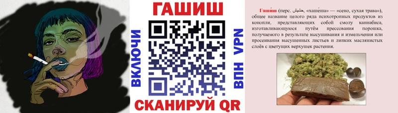Гашиш гашик  Первомайск 