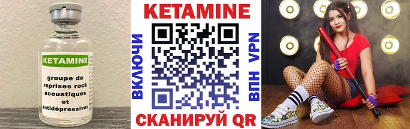 КЕТАМИН ketamine Первомайск