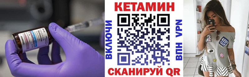 Кетамин VHQ  Первомайск 