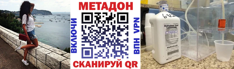 МЕТАДОН methadone  Первомайск 